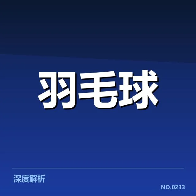 新周期选手排名背后,谁在暗中布局与调整