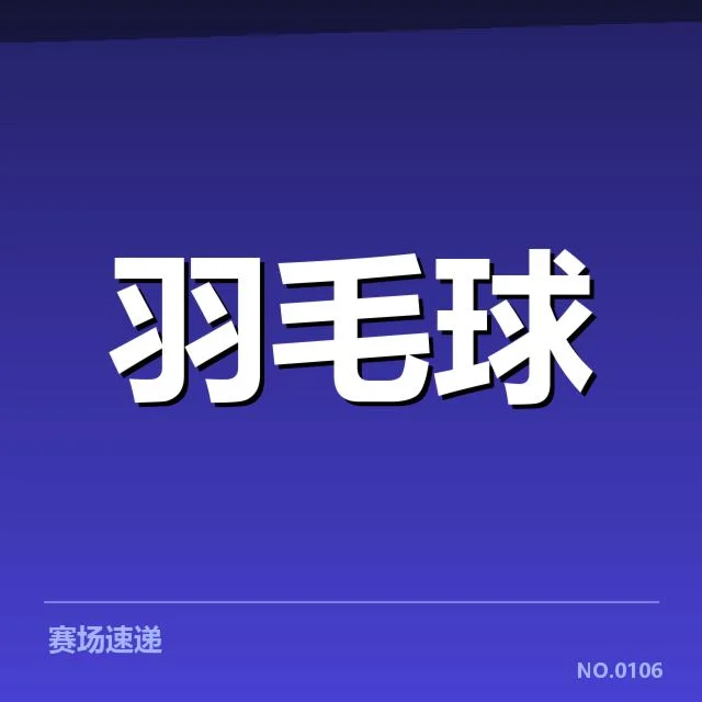 已确认的排名变化及相关数据